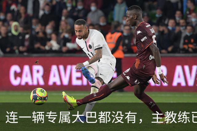 连一辆专属大巴都没有，主教练已78岁，库拉索队凭什么打进世界杯？